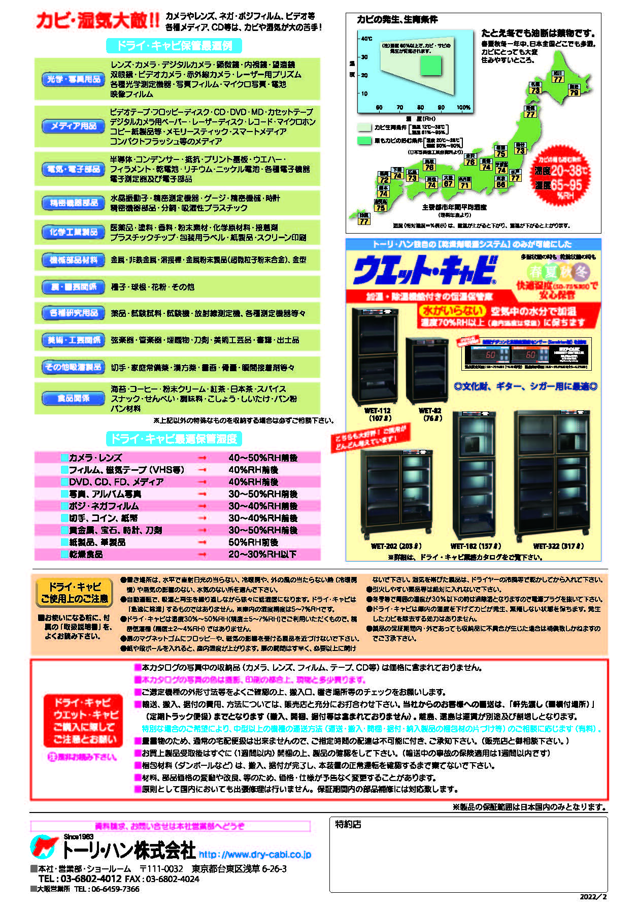 トーリ・ハン ドライ・キャビ 業務用 デジタルシリーズ TDC-157-PDX - 3