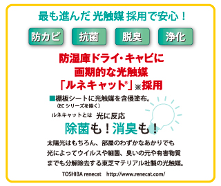 PREMIUMシリーズ｜防湿庫（カメラ・レンズ保管）のトーリ・ハン